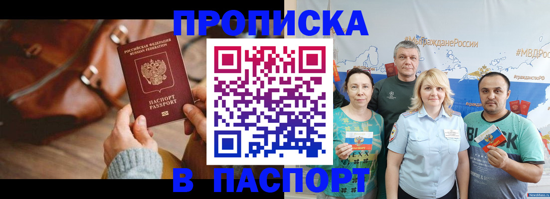 временная регистрация собственник в Татарске