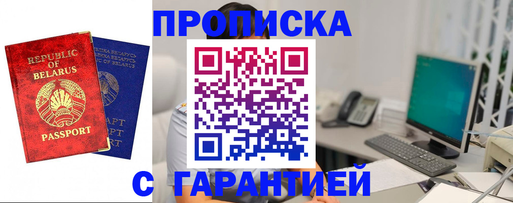 прописка от собственника в Татарске