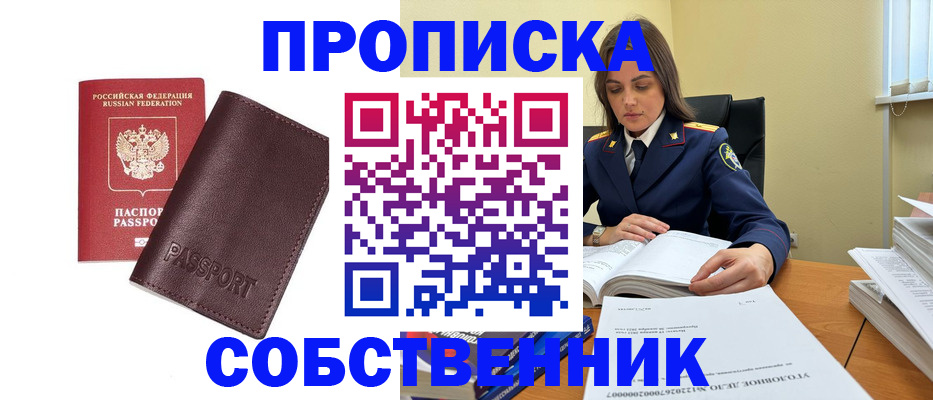 временная регистрация гарантия в Татарске